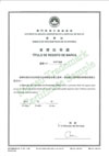 Macau trademark certificate sample